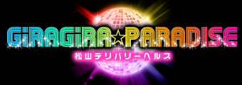 GiRAGiRA☆PARADISE